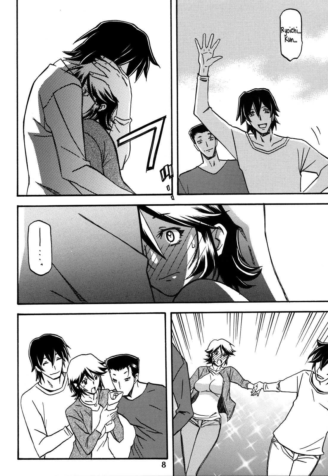 Yama Hime No Mi -touko- Chapter 1000 Page 7